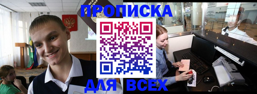 временная регистрация в Бодайбо