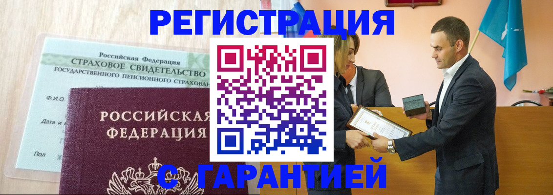 прописка для кредита в Бодайбо