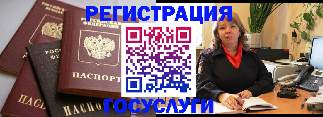 прописка 2025 в Бодайбо